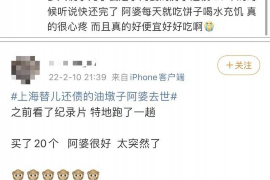 松潘讨债公司成功追回拖欠八年欠款50万成功案例